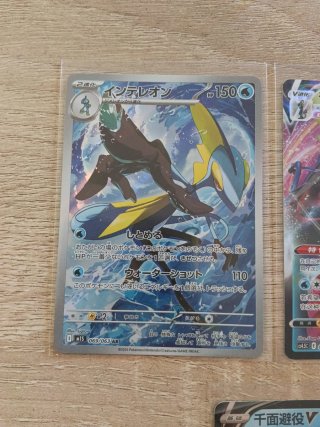 Set 3 Cartas Pokémon Inteleon VMAX V