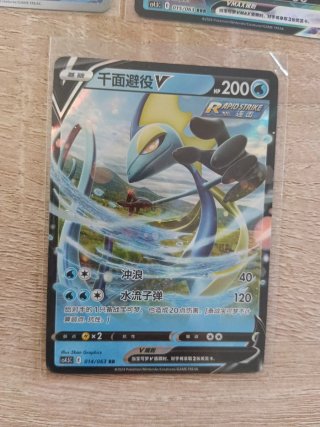 Set 3 Cartas Pokémon Inteleon VMAX V