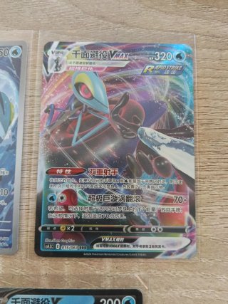 Set 3 Cartas Pokémon Inteleon VMAX V