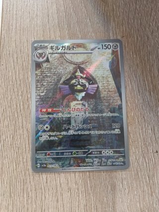 Carta Pokémon Aegislash AR 073/062