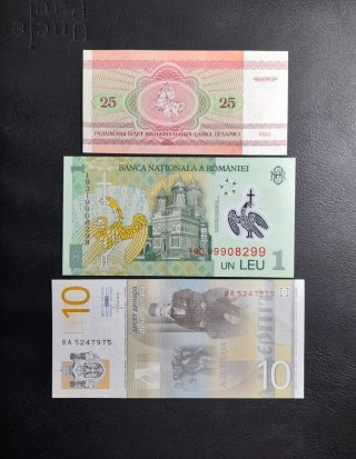 Lote Billetes Europa del Este