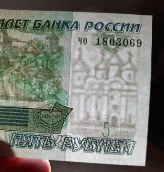 Lote Billetes Europa del Este