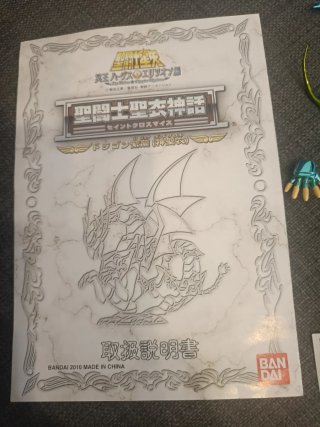 Piezas Dragón Shiryu V4
