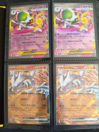 carte Pokemon-mancolista set Mega Dream X (jp)