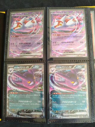 carte Pokemon-mancolista set Mega Dream X (jp)