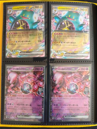 carte Pokemon-mancolista set Mega Dream X (jp)