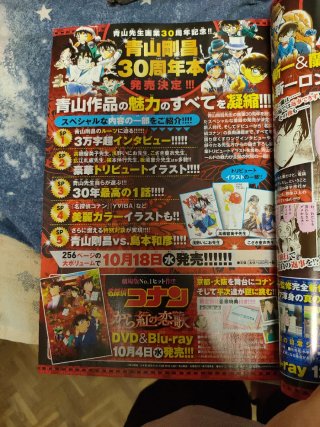 Revista Japonesa manga Weekly Shonen