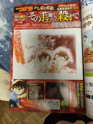 Revista Japonesa manga Weekly Shonen