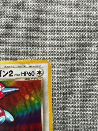 Carta Pokémon Mal Pokémon 2 (ES)