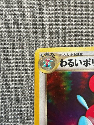 Carta Pokémon Mal Pokémon 2 (ES)