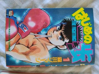 Manga Hajime no Ippo 1-3 japones