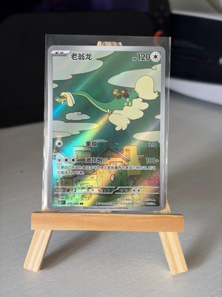 Carta Pokémon Drampa AR 210/204