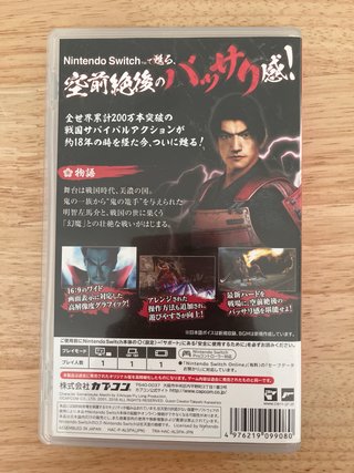 Onimusha para Nintendo Switch