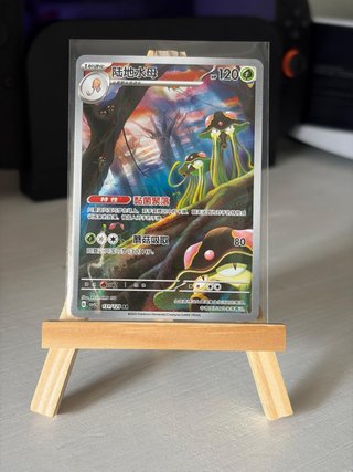 Carta Pokémon Toedscruel AR 131/129