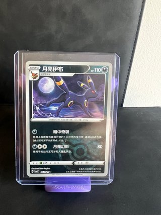 Umbreon Japonés 006/015 - Carta Pokémon