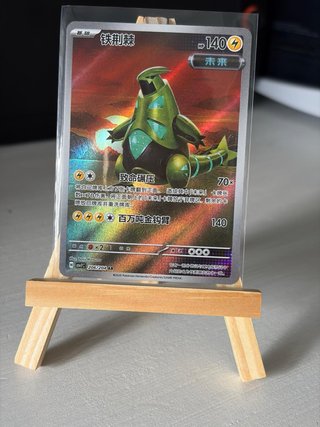 Carta Pokémon Iron Thorns AR 206/204