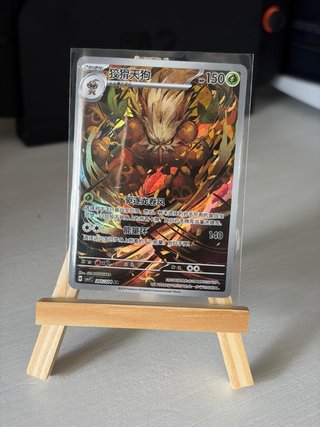 Carta Pokémon Shiftry AR 205/204