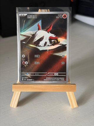Larvesta AR 208/207 Pokémon TCG Carta