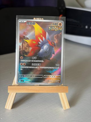 Carta Pokémon Slither Wing AR TCG 133/128