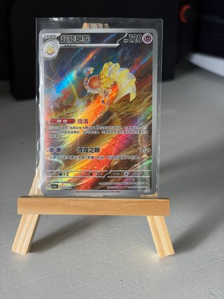 Espathra AR Pokémon TCG 131/128