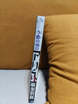 Manga Alice in borderland