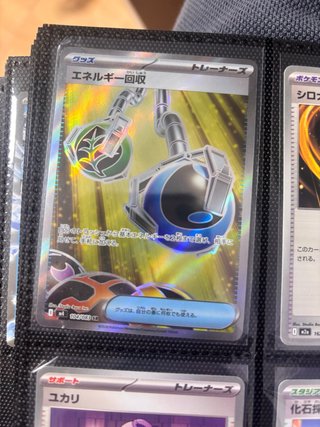 Carta Pokémon Energía Especial
