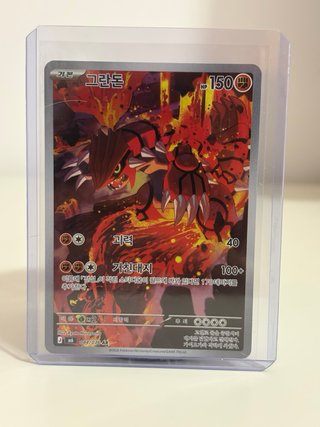 Pack 18 Cartas Pokemon