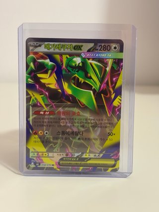 Pack 18 Cartas Pokemon