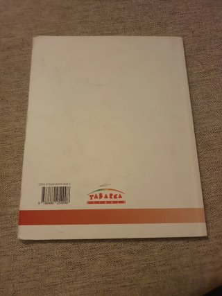 Lengua castellana y literatura, 2 Bachillerato