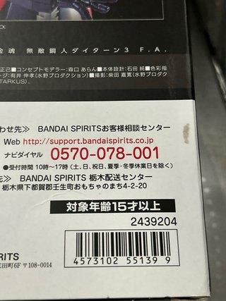 Soul of Chogokin GX-82 DAITARN 3 F.A.