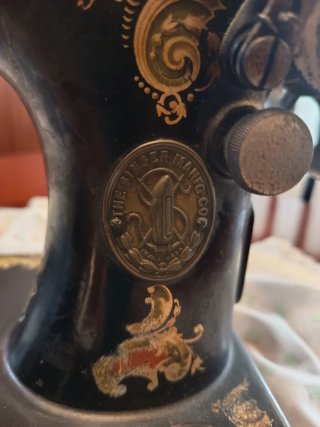 Máquina de coser Singer antigua