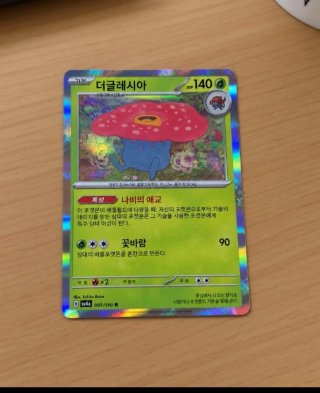 Carta Pokémon Japonesa Dugtrio