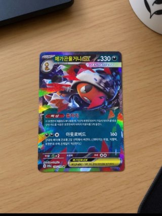 Carta Pokémon Japonesa