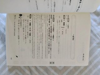 N2 sou matome gramatica japones