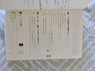 N2 sou matome gramatica japones