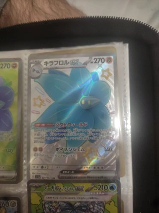 Carta Pokémon EX - Kirafrol EX 329/190 SSR