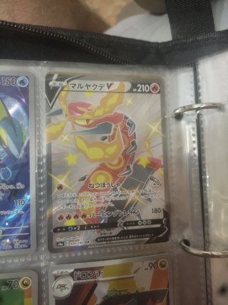 Carta Pokémon マルヤクデ V 309/190 SSR
