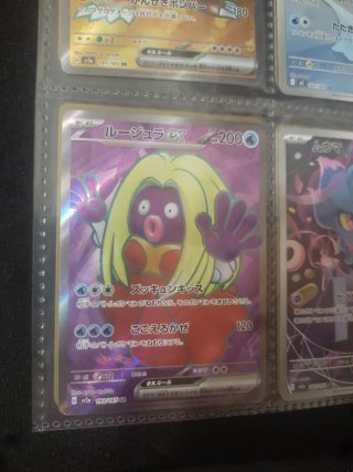 Carta Pokémon Jynx EX 193/165 SR