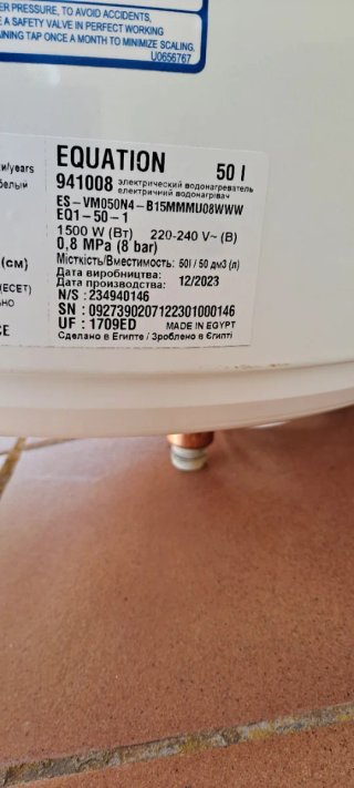 Termo Eléctrico Equation 50L