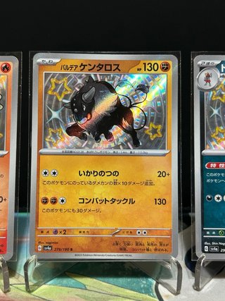 Set 3 Cartas Pokémon Shiny Treasure