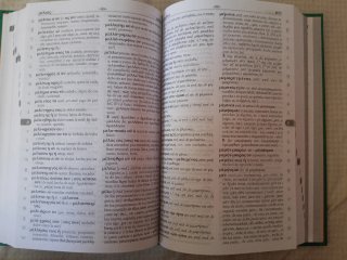 Diccionario manual griego clásico-español