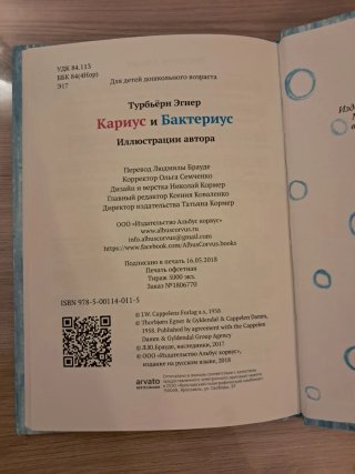 Libro infantil en ruso
