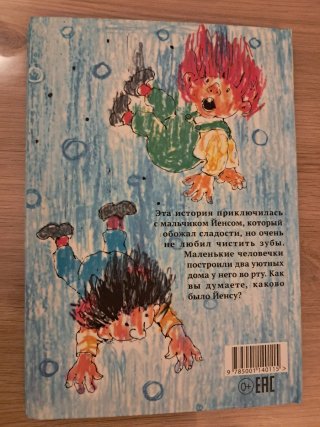 Libro infantil en ruso