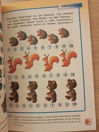 Cuaderno infantil en ruso