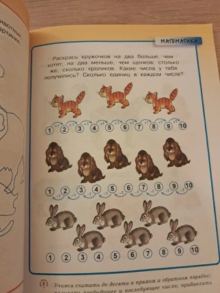 Cuaderno infantil en ruso