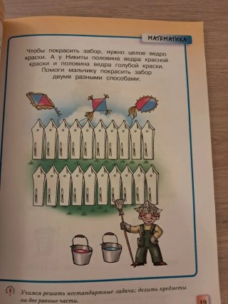 Cuaderno infantil en ruso