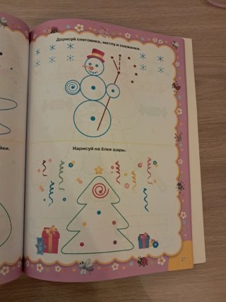 Cuaderno infantil.  Ruso.