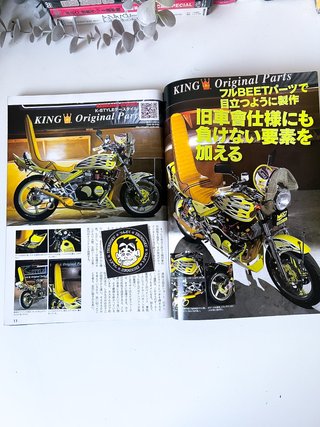 Champ Road Bosozoku 05/2012 JDM