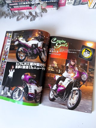 Champ Road Bosozoku 05/2012 JDM