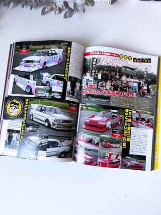 Champ Road Bosozoku 05/2012 JDM